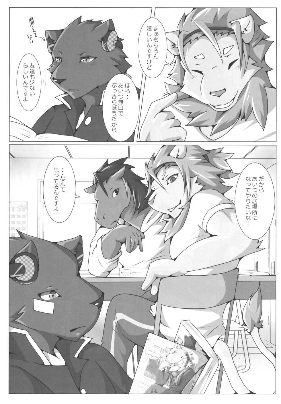 (Kansai! Kemoket 7) [Skid-Mark (Various)] thermite September 2018 - Page 9
