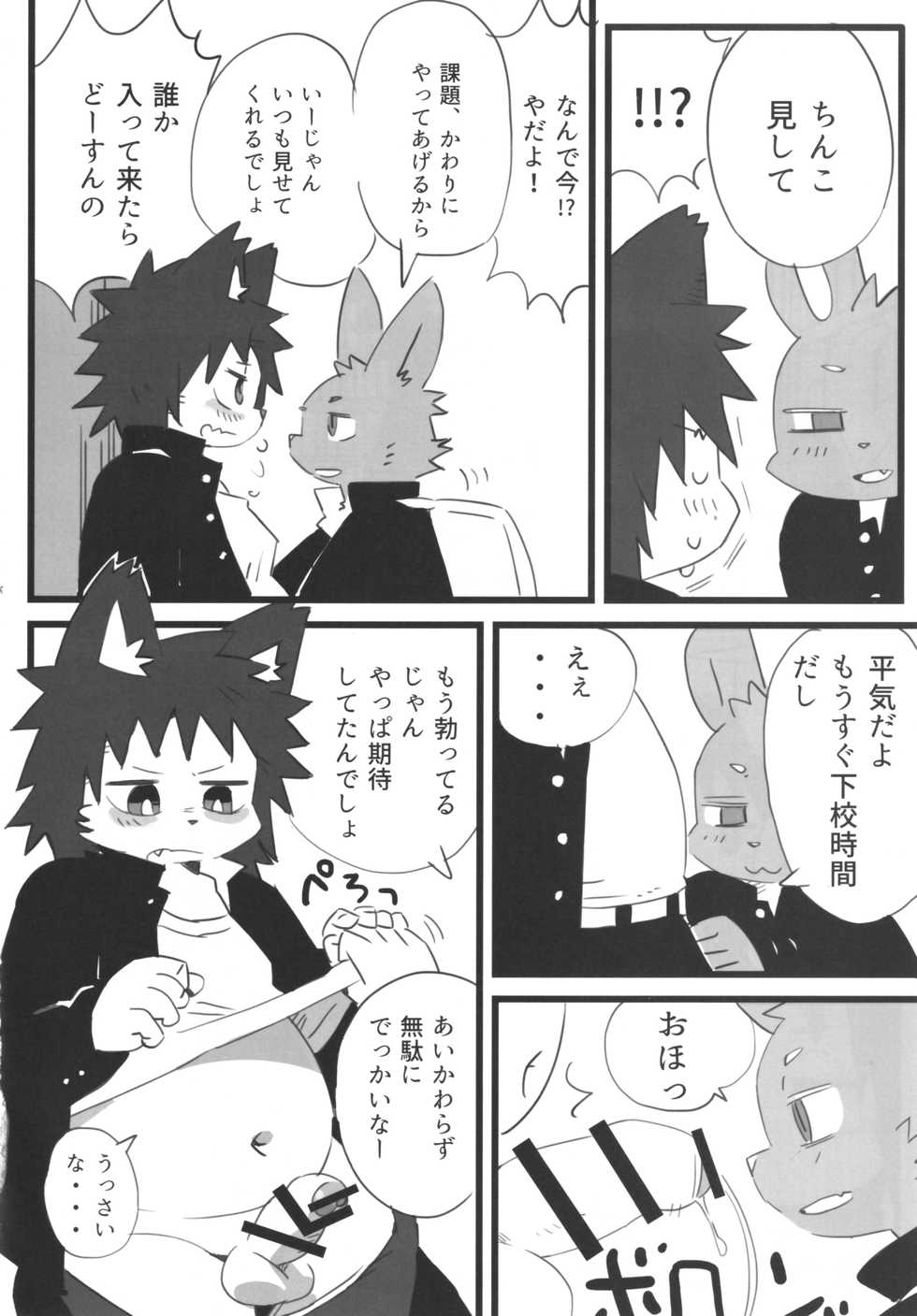 (Kansai! Kemoket 7) [Skid-Mark (Various)] thermite September 2018 - Page 35