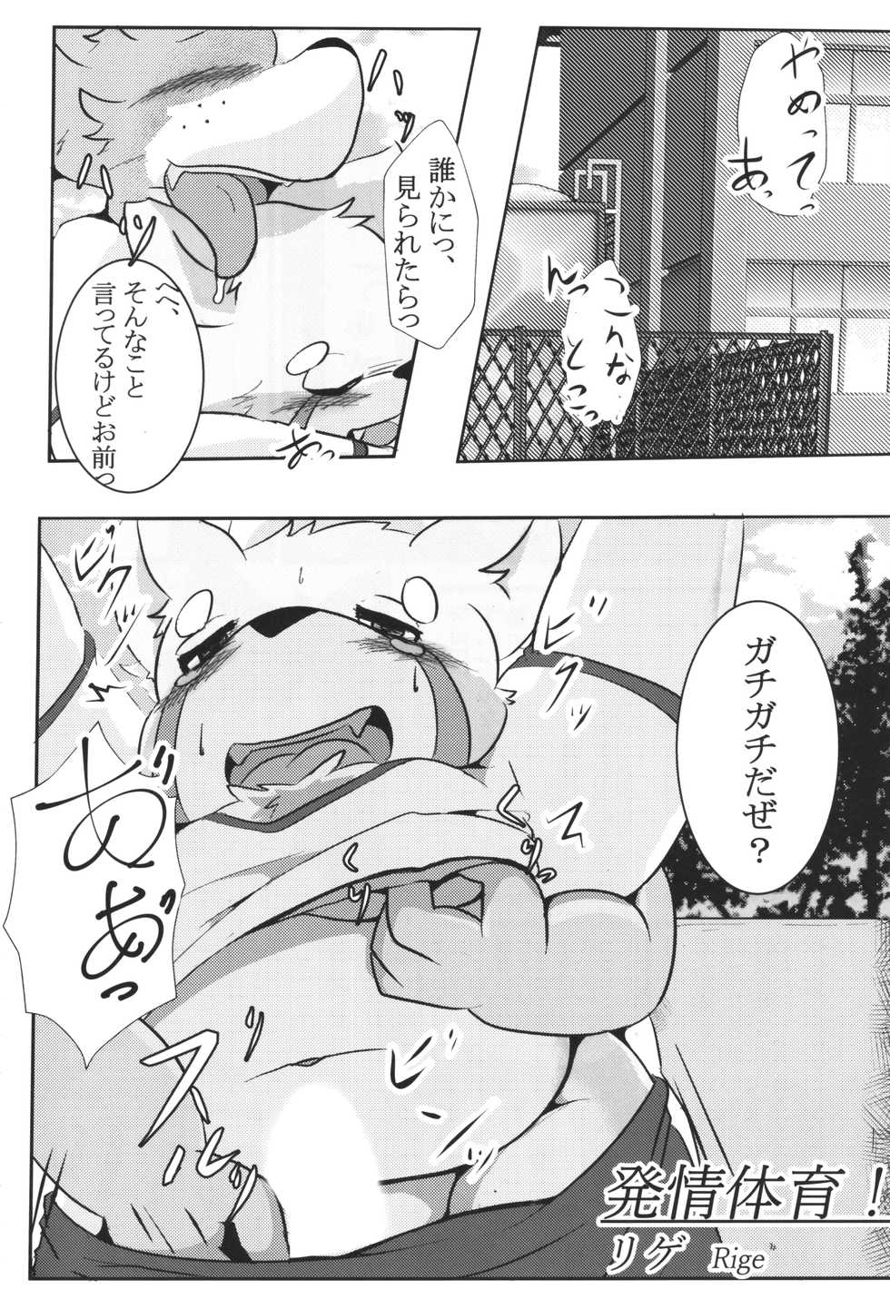 (Kansai! Kemoket 7) [Skid-Mark (Various)] thermite September 2018 - Page 37
