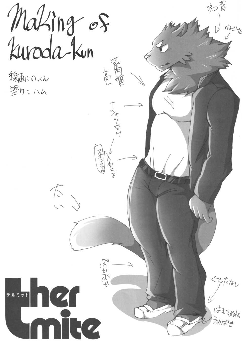 (Kansai! Kemoket 7) [Skid-Mark (Various)] thermite September 2018 - Page 40