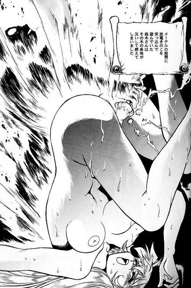 (C56) [Studio Katsudon (Manabe Jouji)] Ura Outlanders Soushuuhen Vol.3 (Various) - Page 4