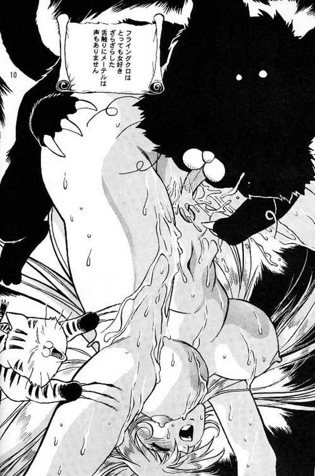 (C56) [Studio Katsudon (Manabe Jouji)] Ura Outlanders Soushuuhen Vol.3 (Various) - Page 7