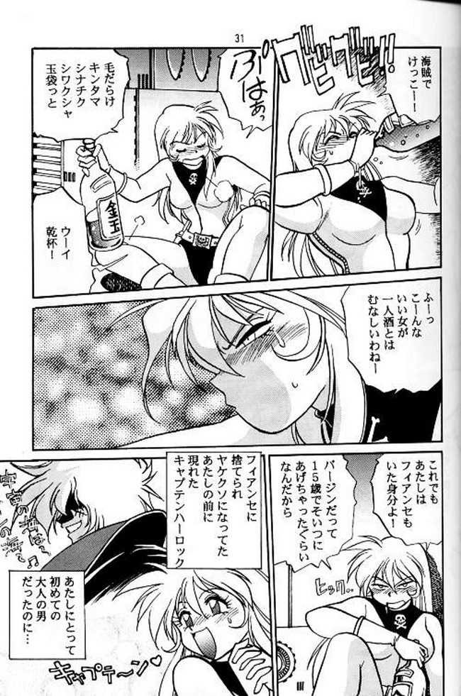 (C56) [Studio Katsudon (Manabe Jouji)] Ura Outlanders Soushuuhen Vol.3 (Various) - Page 28