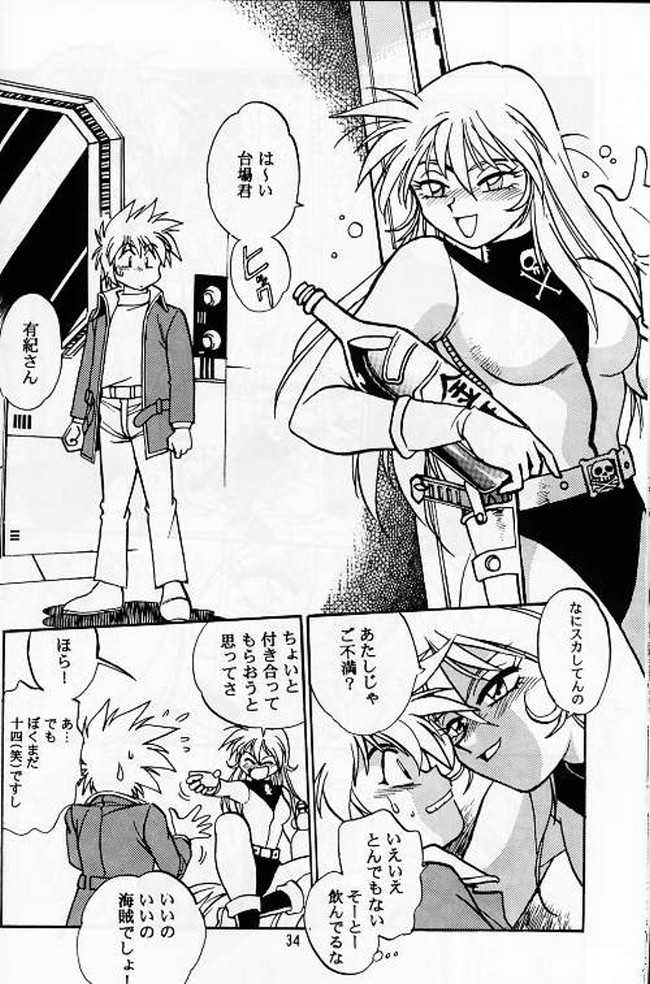 (C56) [Studio Katsudon (Manabe Jouji)] Ura Outlanders Soushuuhen Vol.3 (Various) - Page 31