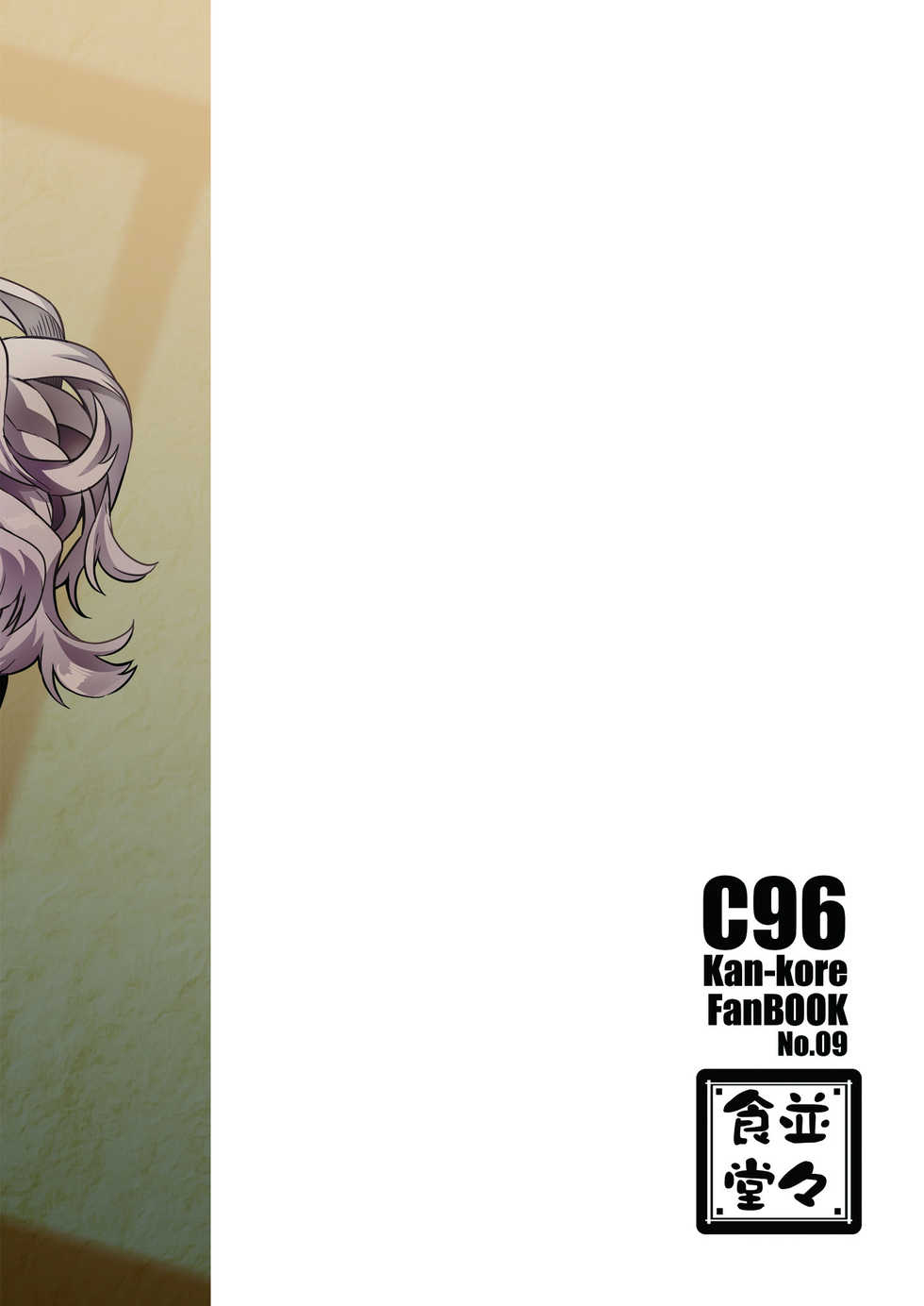 [Nami-nami Restaurant (Tsukinami Kousuke)] Pola Suikan (Kantai Collection -KanColle-) [Digital] - Page 24