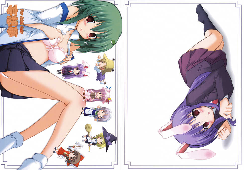 (Reitaisai 6) [A.S.Y., laughing out loud (Asakura Saki, yue)] Mousou Yume (Touhou Project) - Page 1