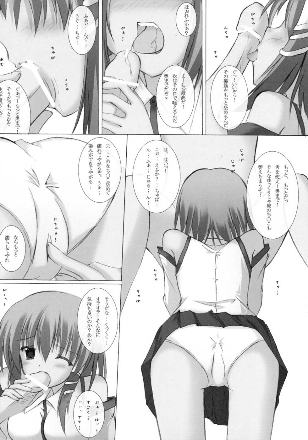 (Reitaisai 6) [A.S.Y., laughing out loud (Asakura Saki, yue)] Mousou Yume (Touhou Project) - Page 3