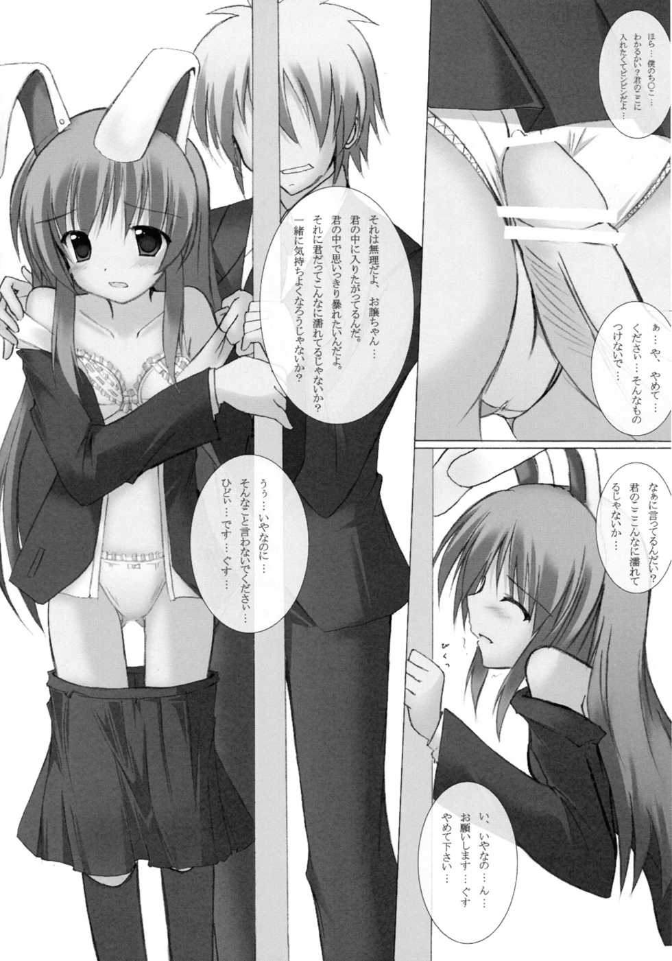 (Reitaisai 6) [A.S.Y., laughing out loud (Asakura Saki, yue)] Mousou Yume (Touhou Project) - Page 10