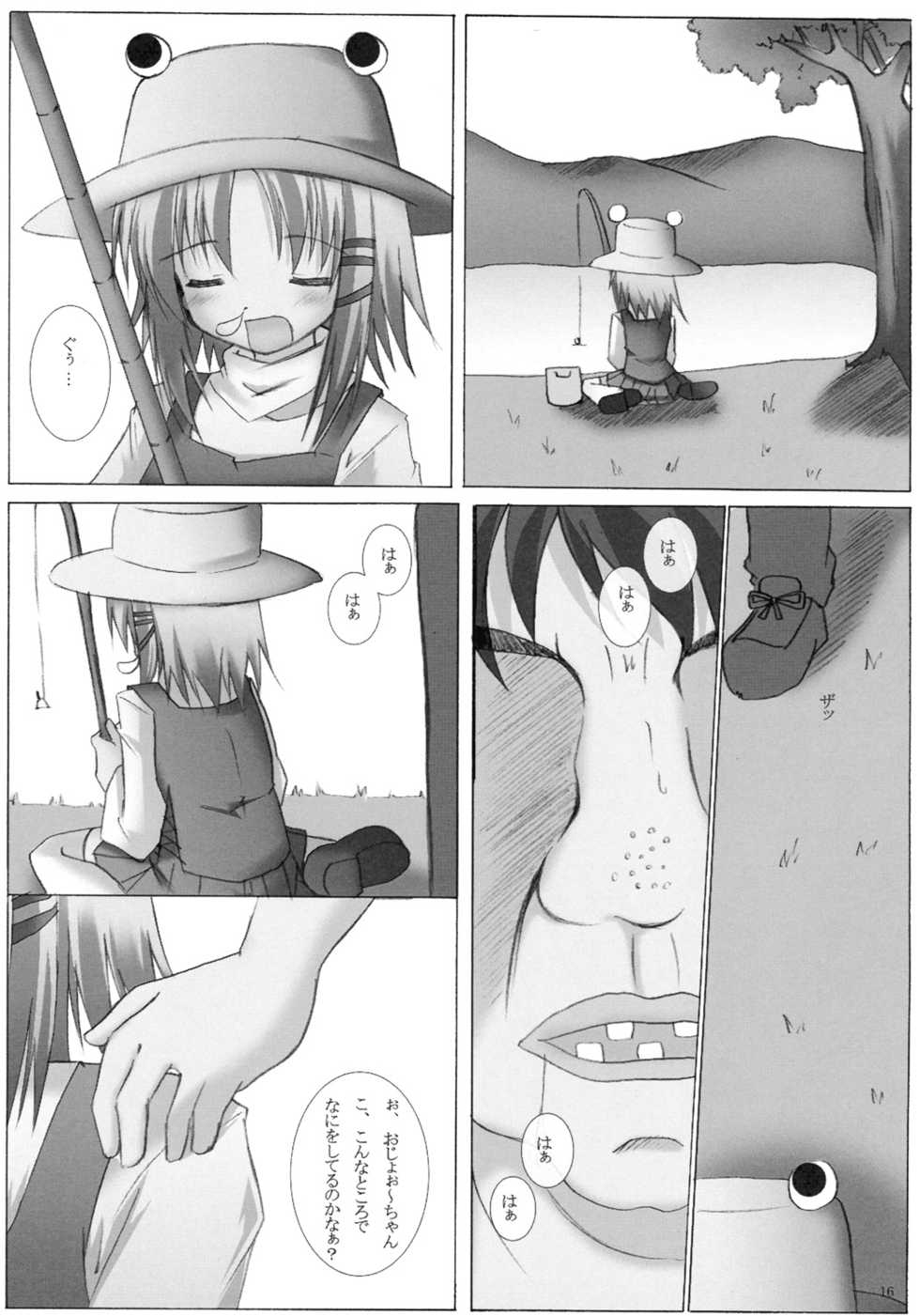 (Reitaisai 6) [A.S.Y., laughing out loud (Asakura Saki, yue)] Mousou Yume (Touhou Project) - Page 15