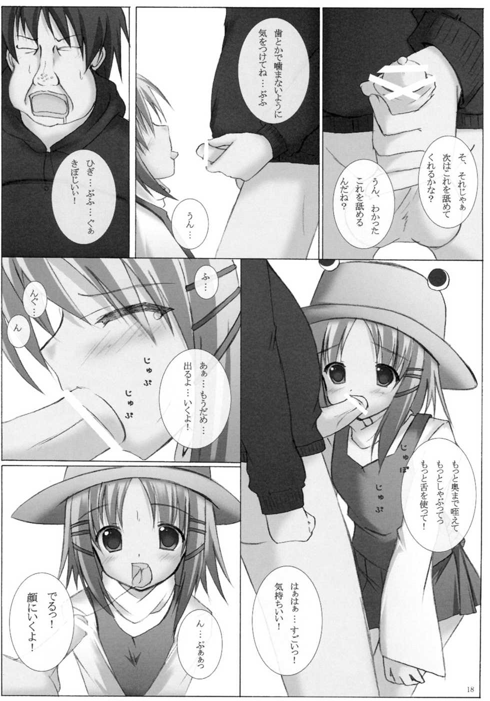 (Reitaisai 6) [A.S.Y., laughing out loud (Asakura Saki, yue)] Mousou Yume (Touhou Project) - Page 17