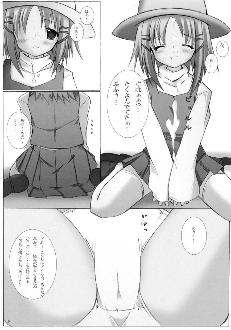 (Reitaisai 6) [A.S.Y., laughing out loud (Asakura Saki, yue)] Mousou Yume (Touhou Project) - Page 18