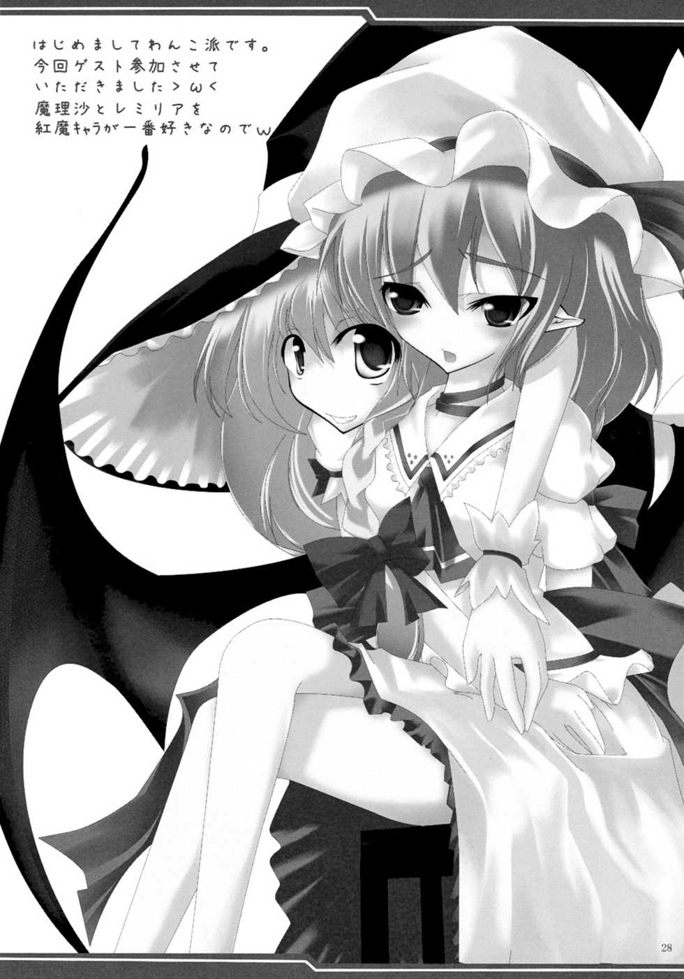 (Reitaisai 6) [A.S.Y., laughing out loud (Asakura Saki, yue)] Mousou Yume (Touhou Project) - Page 27
