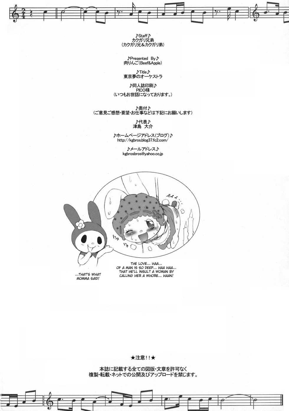 (C73) [Niku Ringo (Kakugari Kyoudai)] Tokyo Yumeno Orchestra (Onegai My Melody) [English] {Brolen} - Page 37