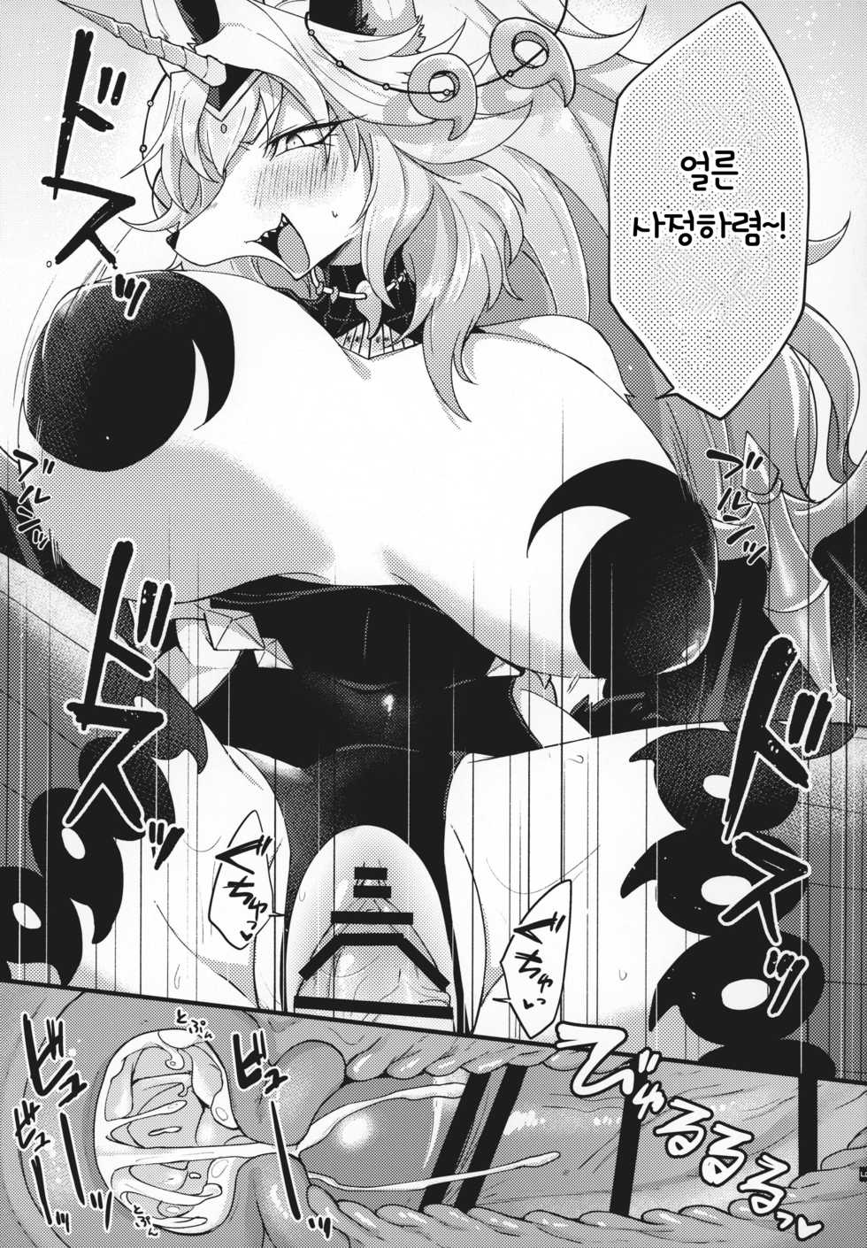 (Kemoket 8) [SGsix (Saigi)] KEMOBOKKO FEVER!! (Full Bokko Heroes) [Korean] [TeamHT] - Page 7