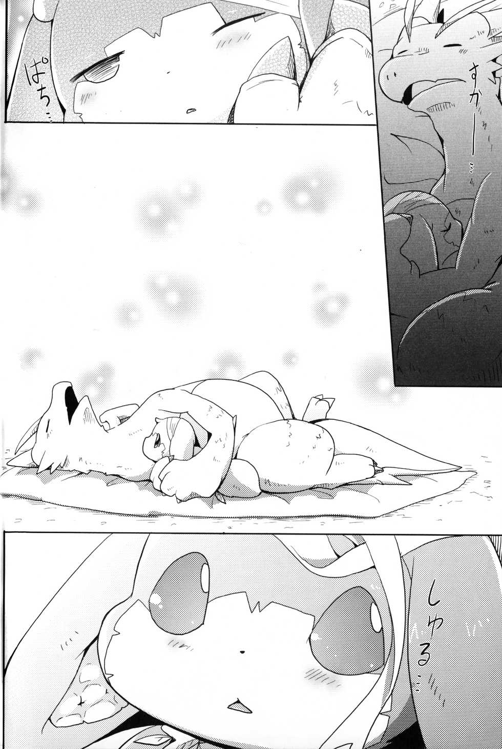 (Kemoket 4) [Kemono no Koshikake (Azuma Minatu)] Kudamonogatari ~Hitokuchime~ | 果物语 ~第一口~ [Chinese] [虾皮汉化组] - Page 19