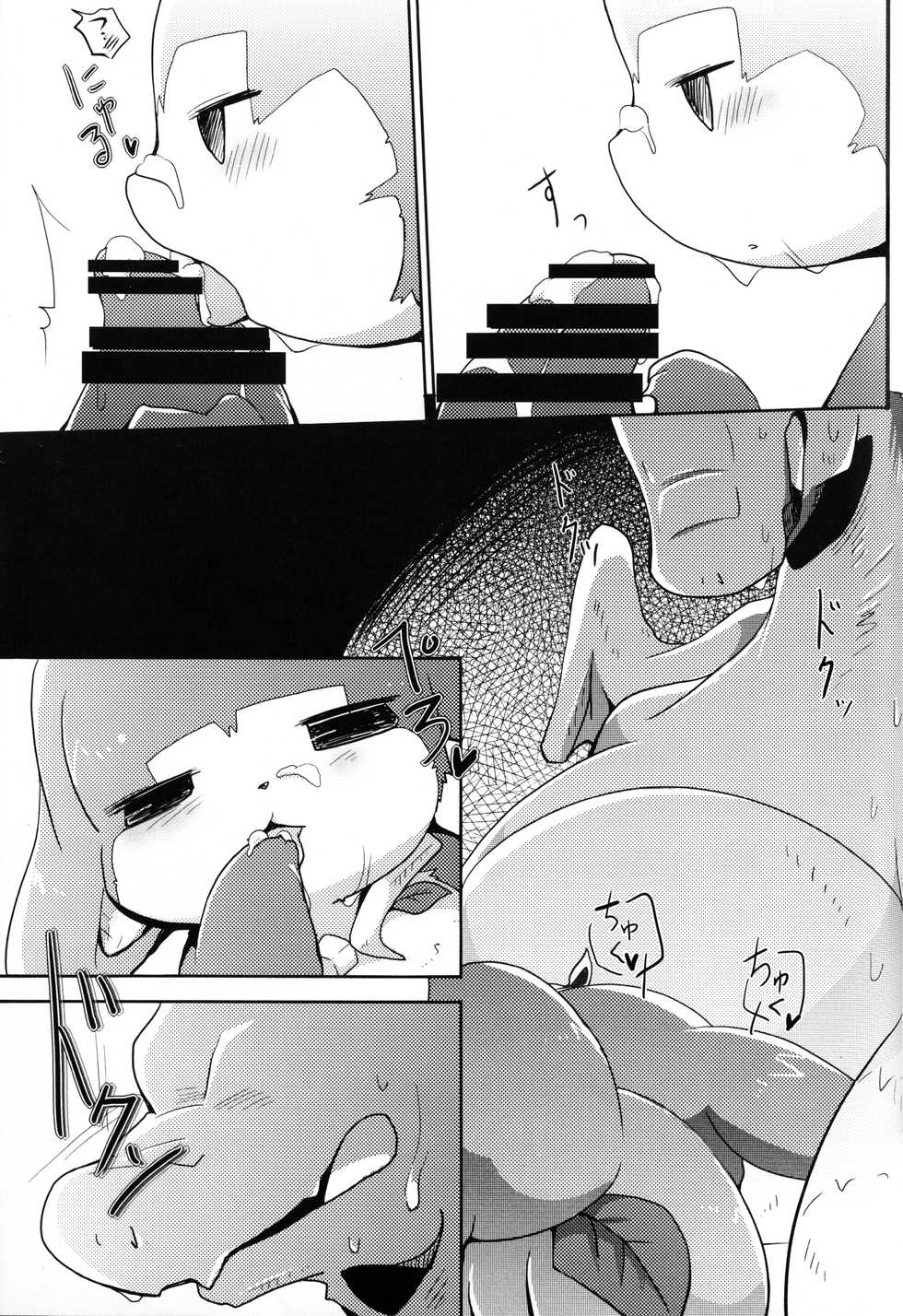 (Kemoket 4) [Kemono no Koshikake (Azuma Minatu)] Kudamonogatari ~Hitokuchime~ | 果物语 ~第一口~ [Chinese] [虾皮汉化组] - Page 40