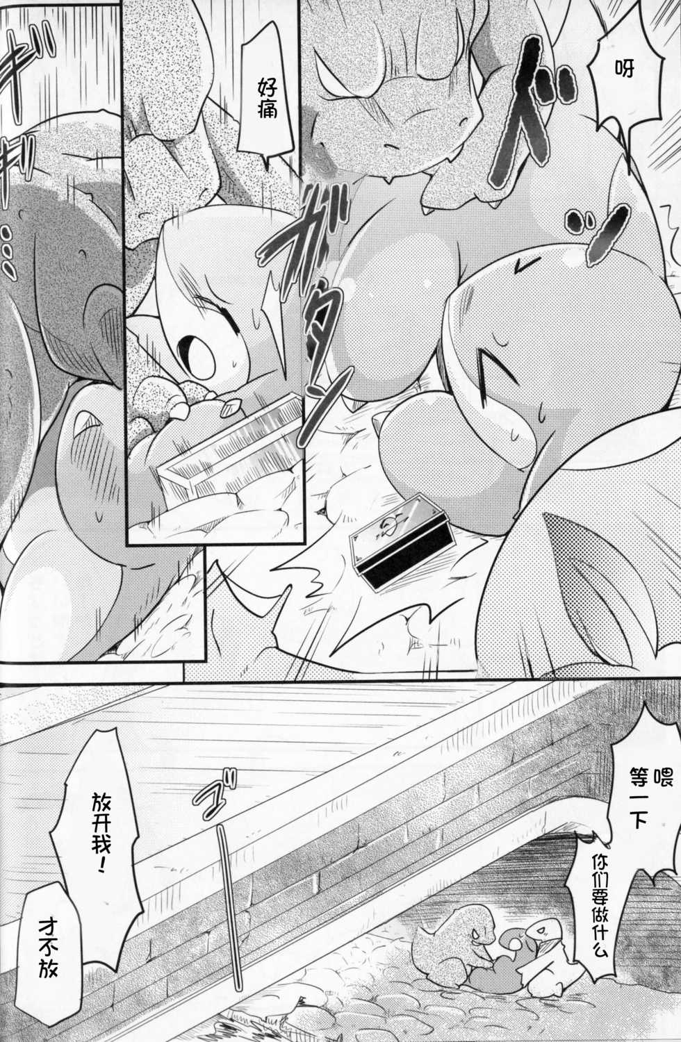 (Kemoket 5) [Kemono no Koshikake (Azuma Minatu)] Kudamonogatari ~Futakuchime~ | 果物语 ~第二口~ [Chinese] [虾皮汉化组] - Page 30