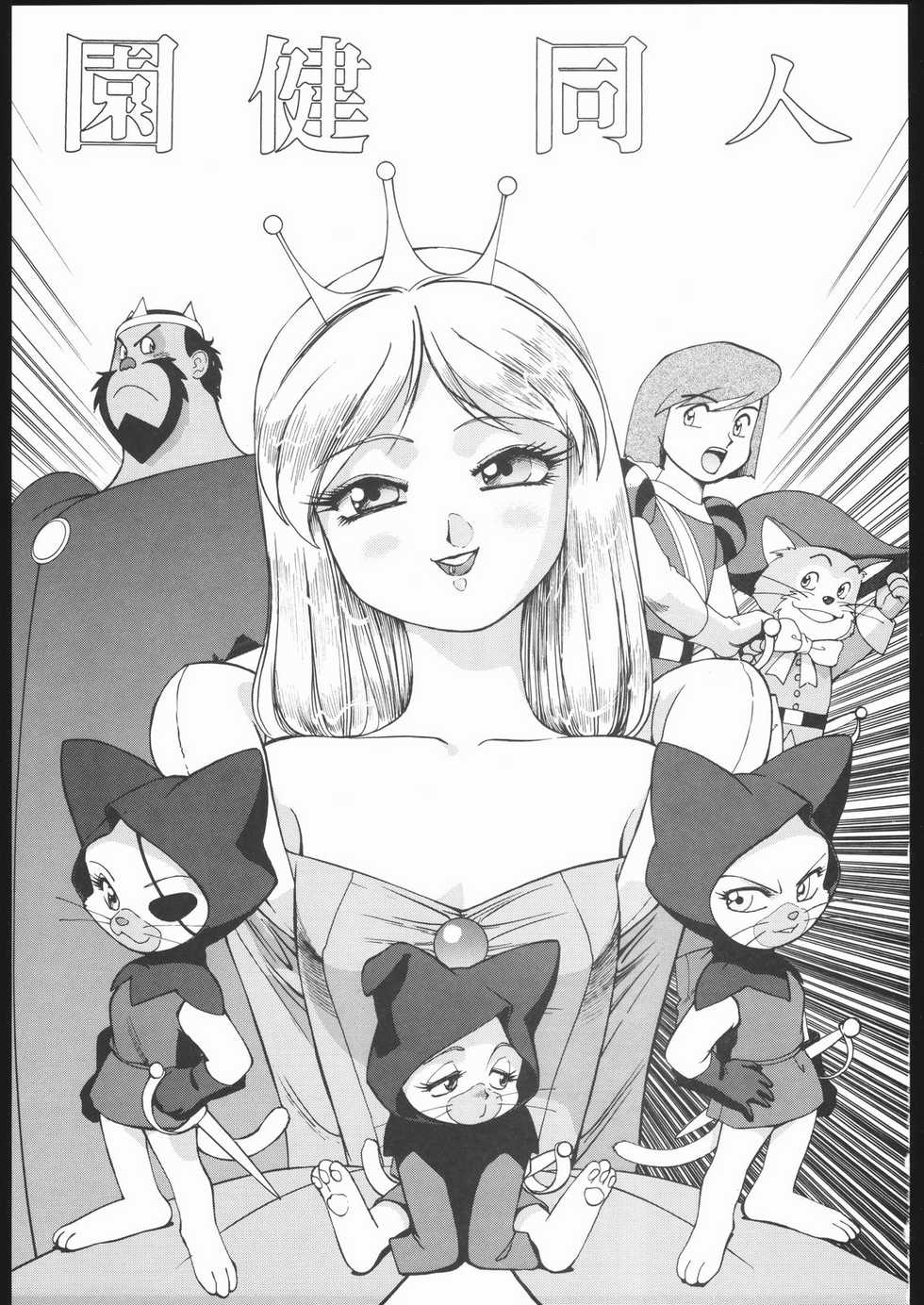 (C68) [Ganso Sonoda Ya (Sonoda Kenichi)] Sono Ken Doujin (Various) - Page 2