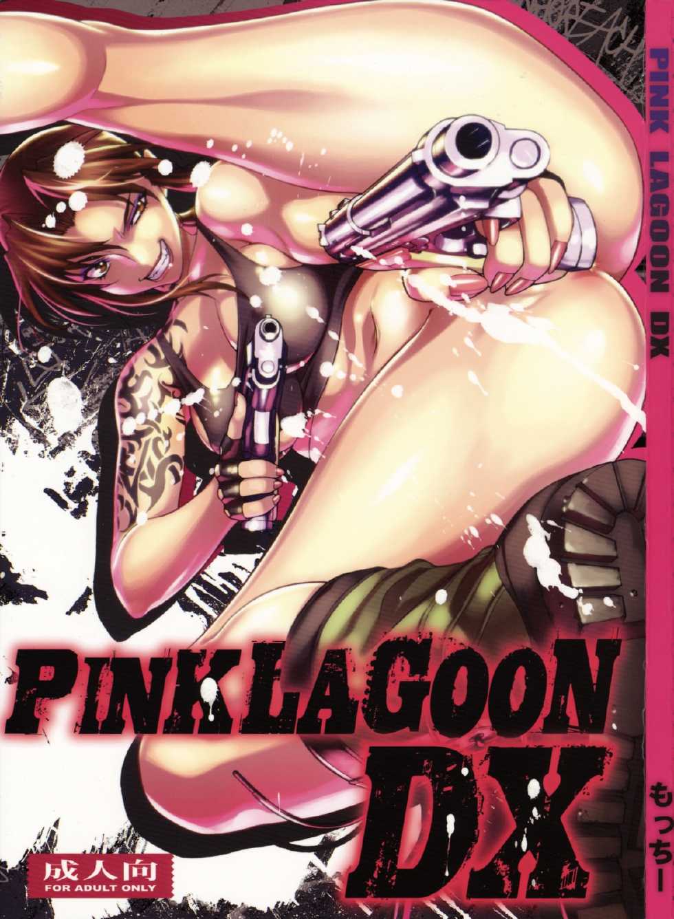 (COMIC1☆3) [Motchie Kingdom (Motchie)] Pink Lagoon DX (Black Lagoon) - Page 1
