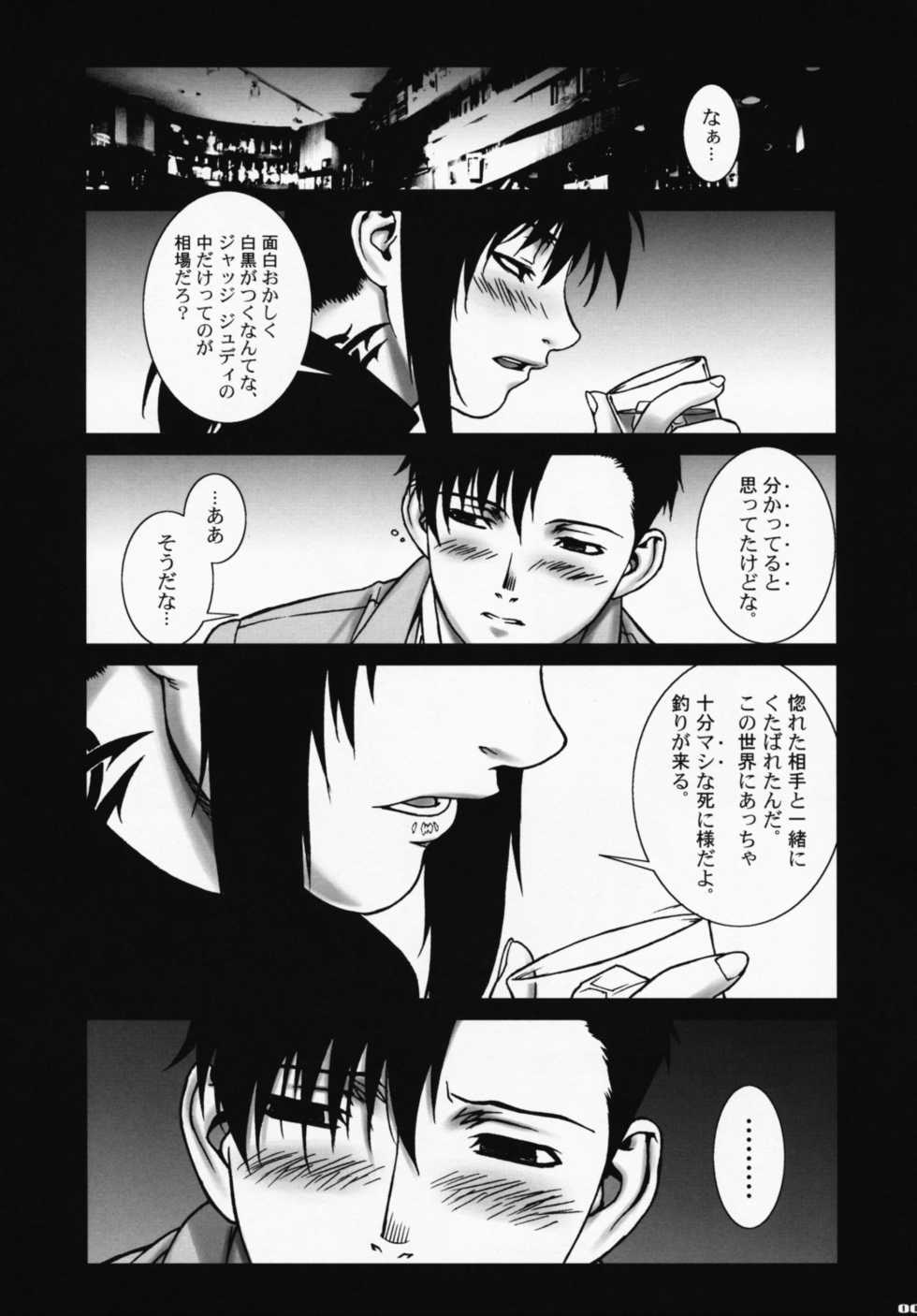 (COMIC1☆3) [Motchie Kingdom (Motchie)] Pink Lagoon DX (Black Lagoon) - Page 4