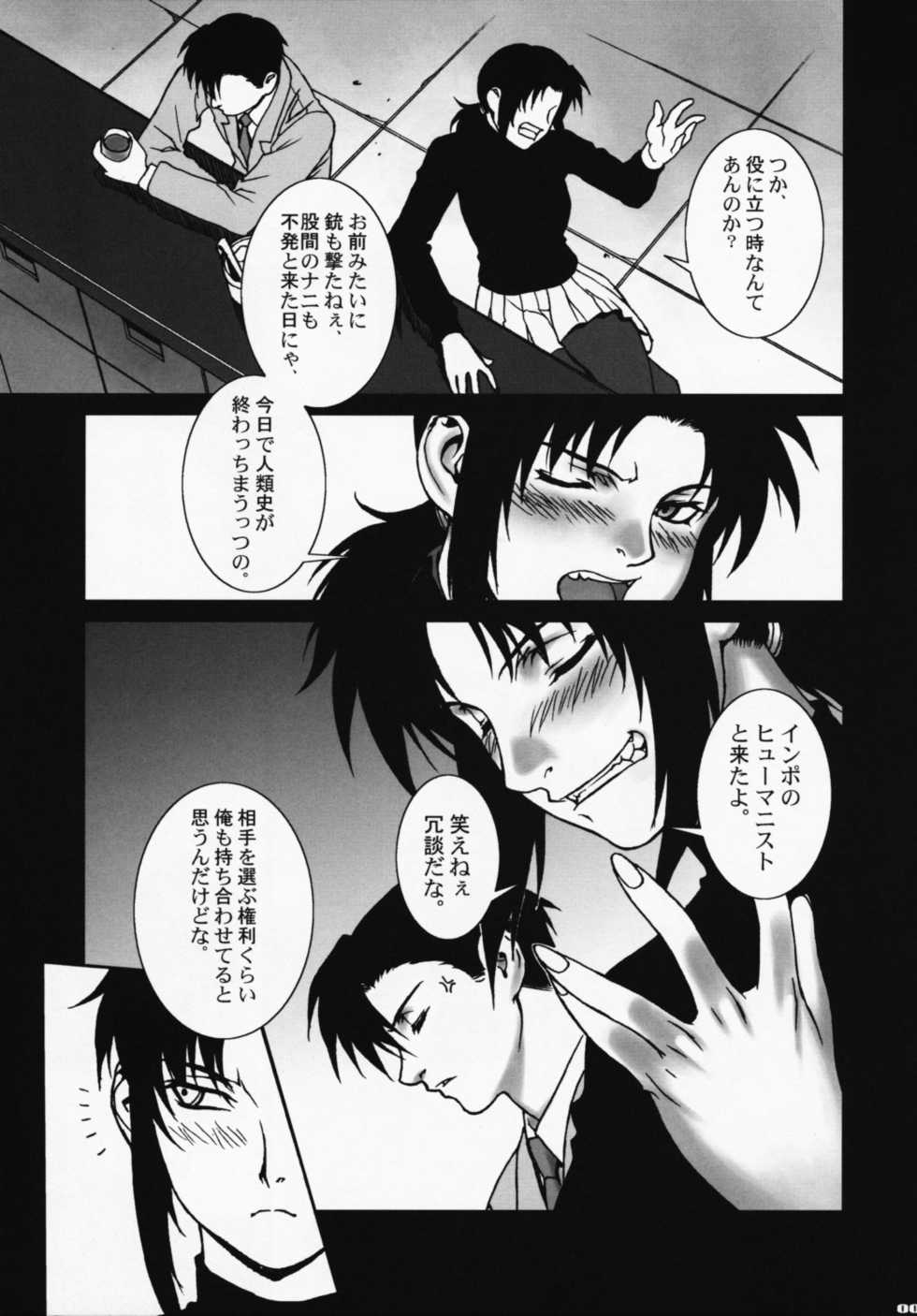 (COMIC1☆3) [Motchie Kingdom (Motchie)] Pink Lagoon DX (Black Lagoon) - Page 6