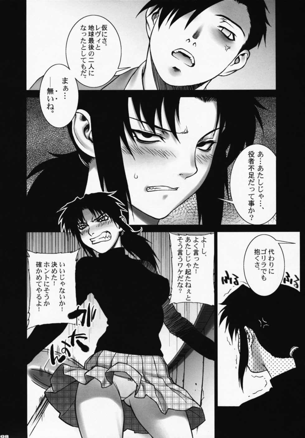 (COMIC1☆3) [Motchie Kingdom (Motchie)] Pink Lagoon DX (Black Lagoon) - Page 7