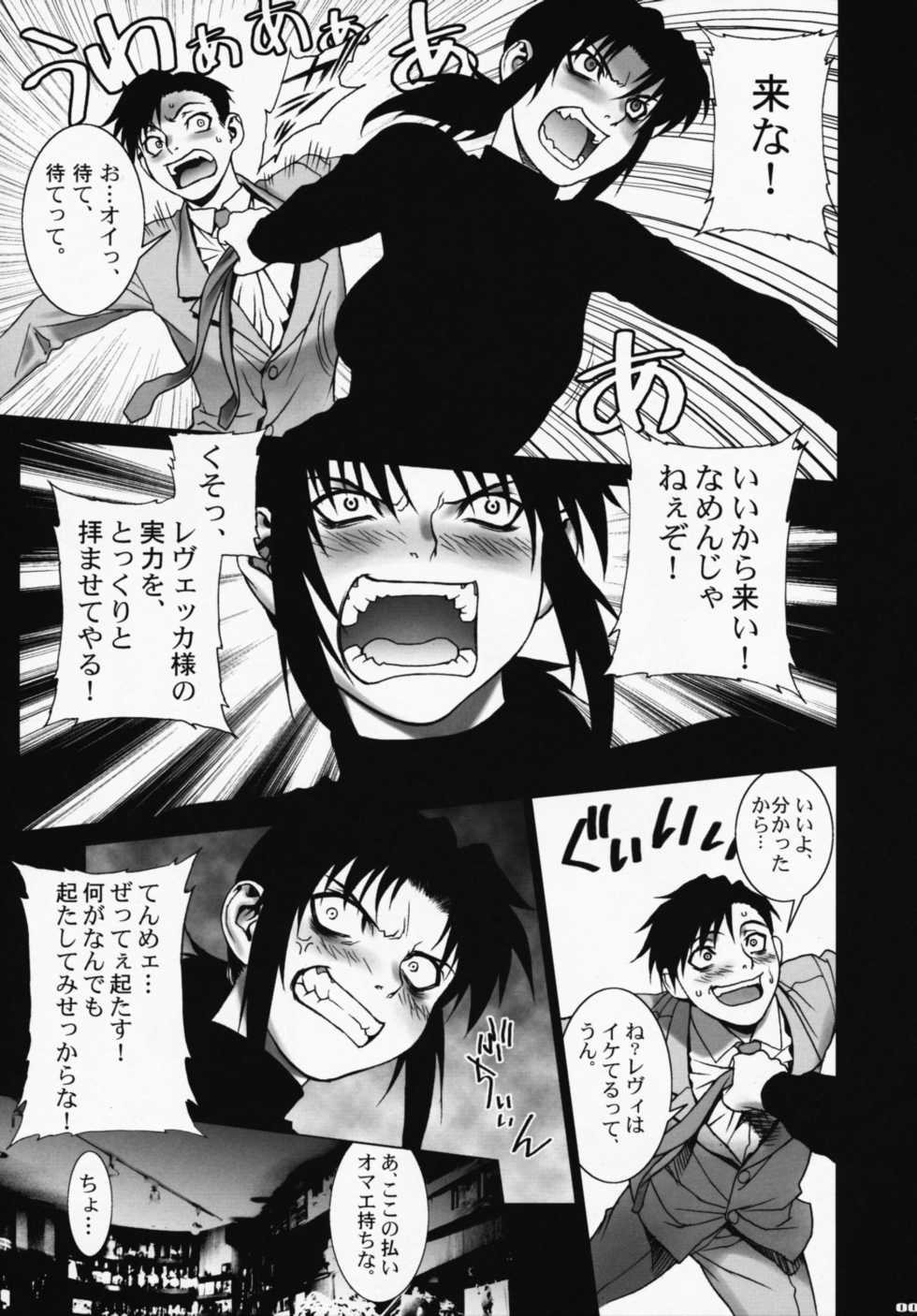 (COMIC1☆3) [Motchie Kingdom (Motchie)] Pink Lagoon DX (Black Lagoon) - Page 8