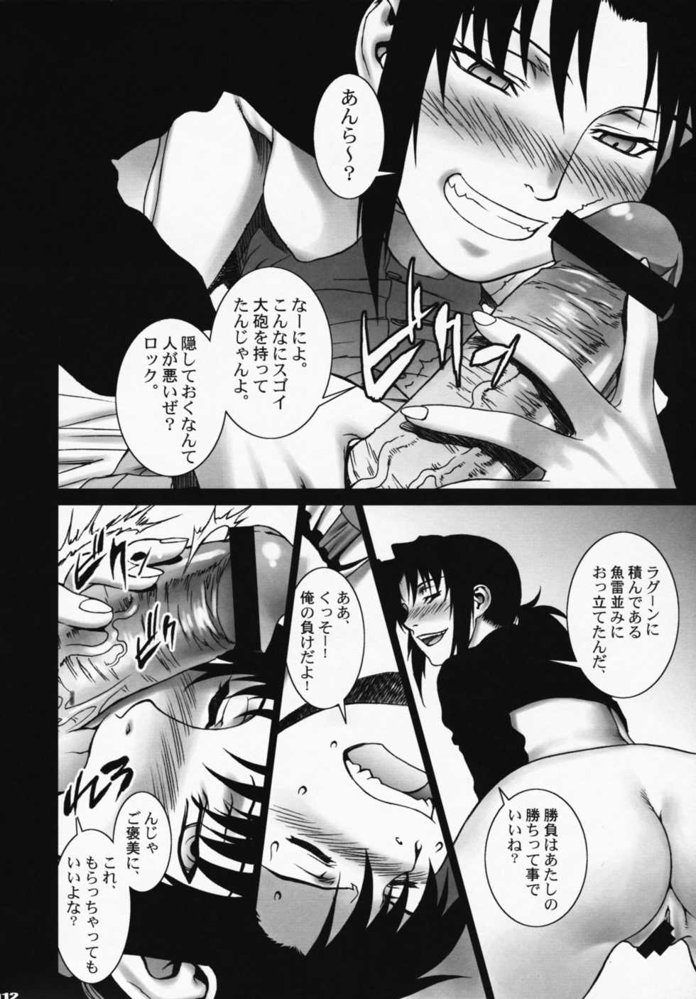 (COMIC1☆3) [Motchie Kingdom (Motchie)] Pink Lagoon DX (Black Lagoon) - Page 11