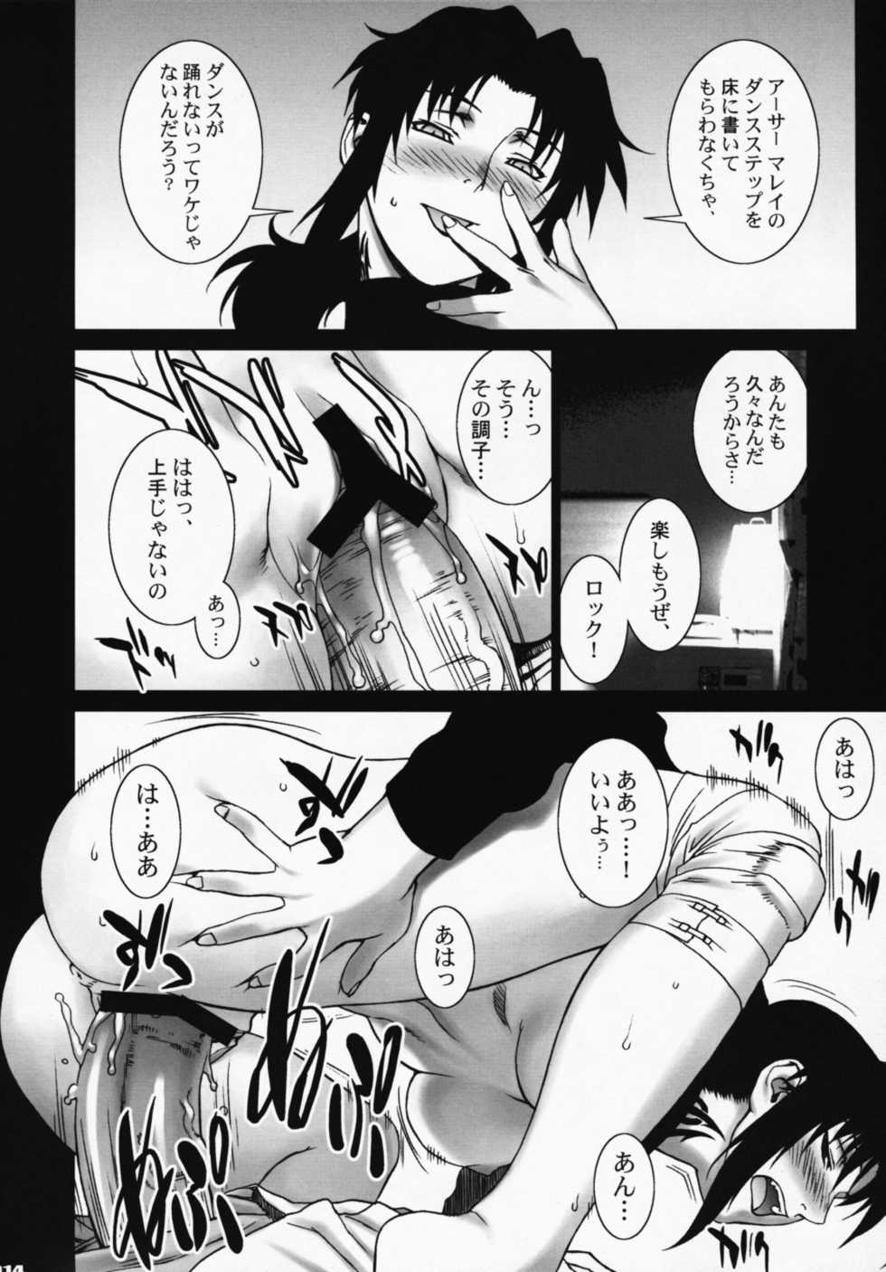 (COMIC1☆3) [Motchie Kingdom (Motchie)] Pink Lagoon DX (Black Lagoon) - Page 13