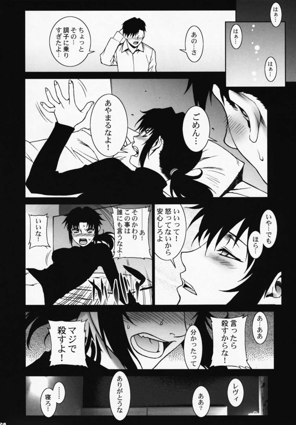 (COMIC1☆3) [Motchie Kingdom (Motchie)] Pink Lagoon DX (Black Lagoon) - Page 23