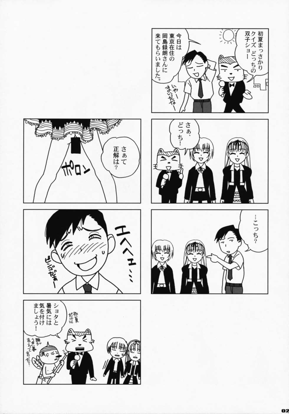(COMIC1☆3) [Motchie Kingdom (Motchie)] Pink Lagoon DX (Black Lagoon) - Page 24