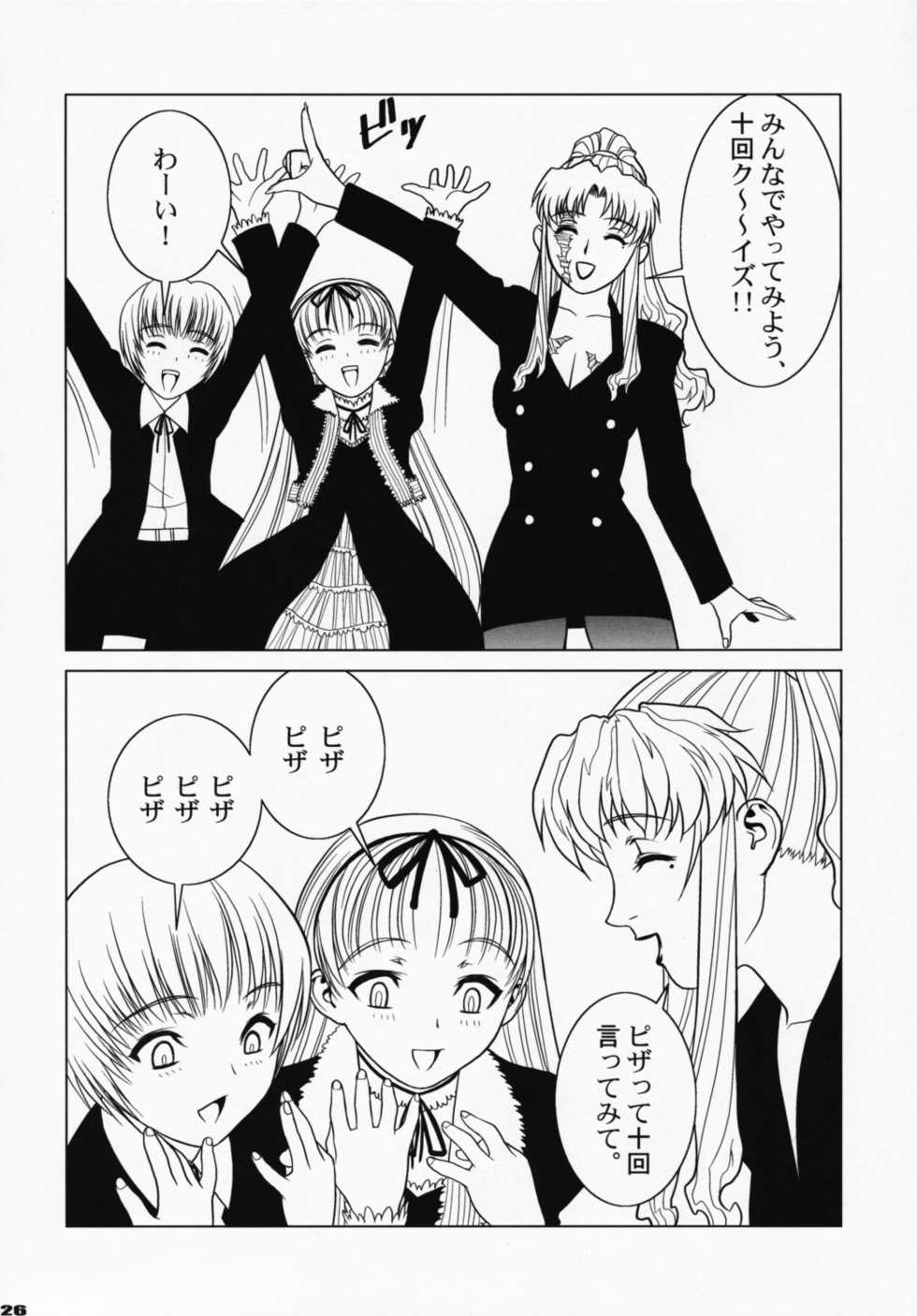 (COMIC1☆3) [Motchie Kingdom (Motchie)] Pink Lagoon DX (Black Lagoon) - Page 25