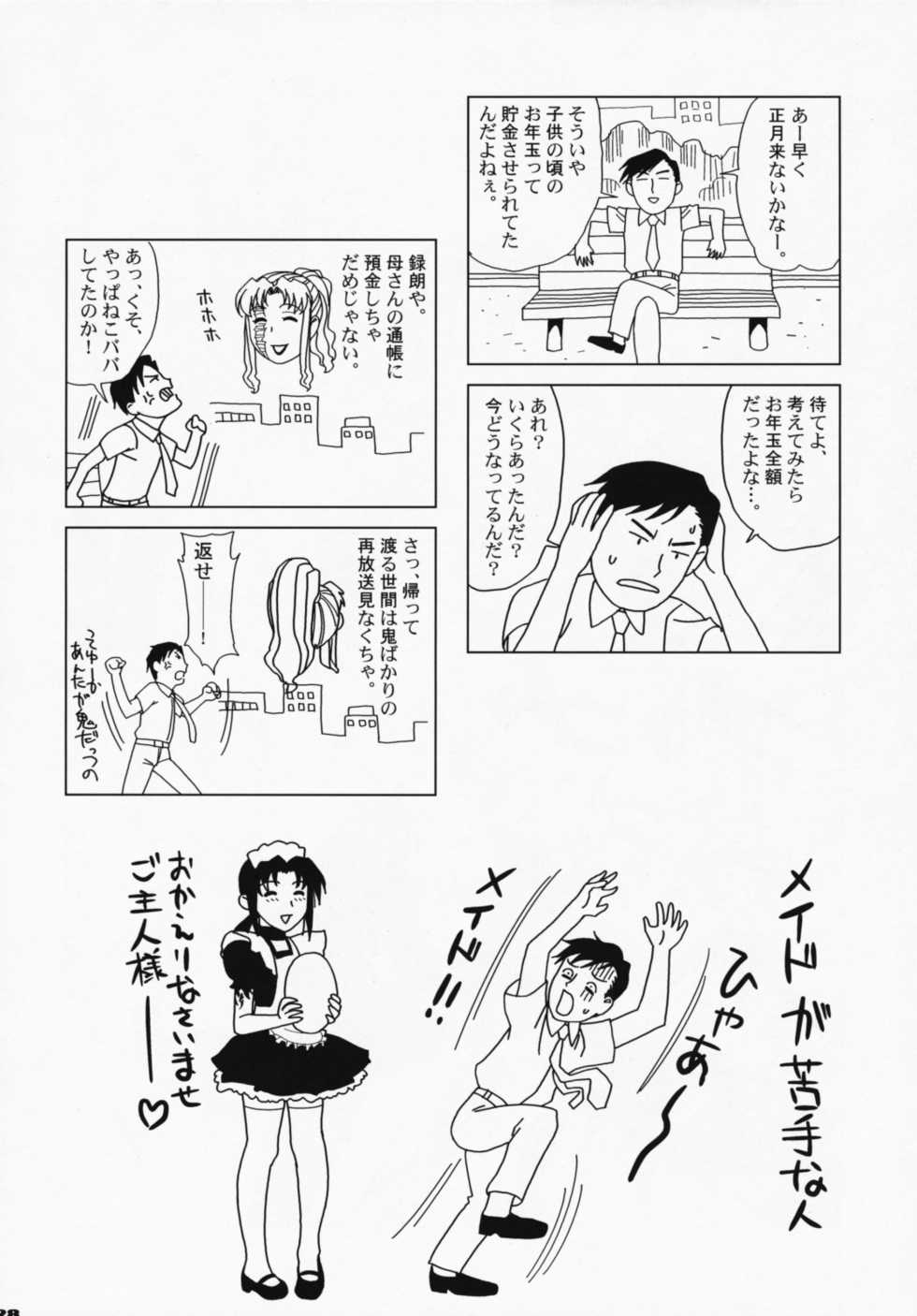 (COMIC1☆3) [Motchie Kingdom (Motchie)] Pink Lagoon DX (Black Lagoon) - Page 27