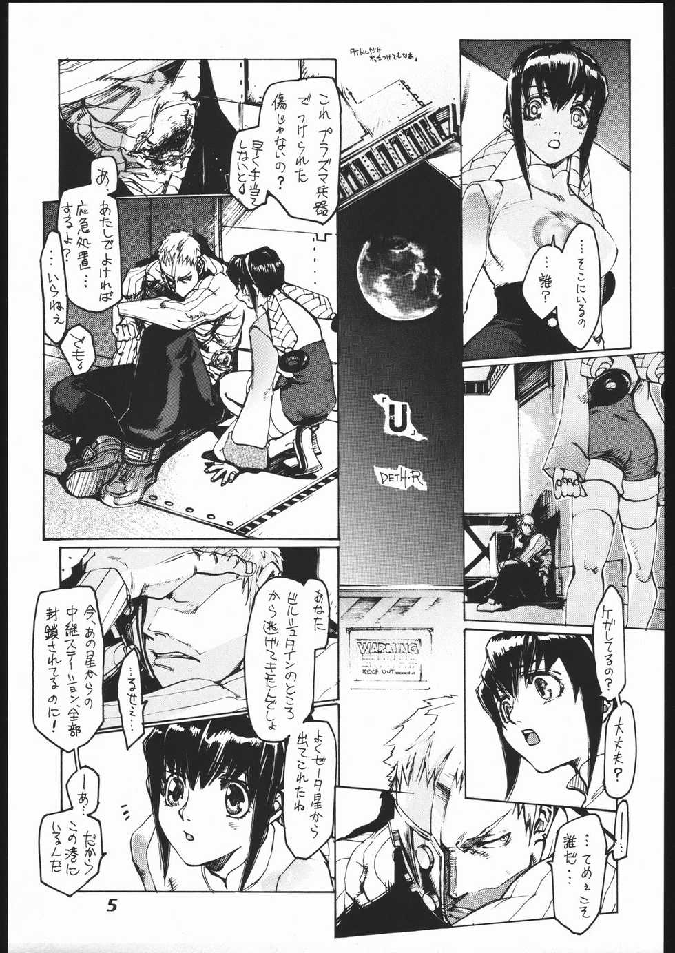 (C54) [Hikari no Oukyu (Various)] Pink Spider (Various) - Page 4