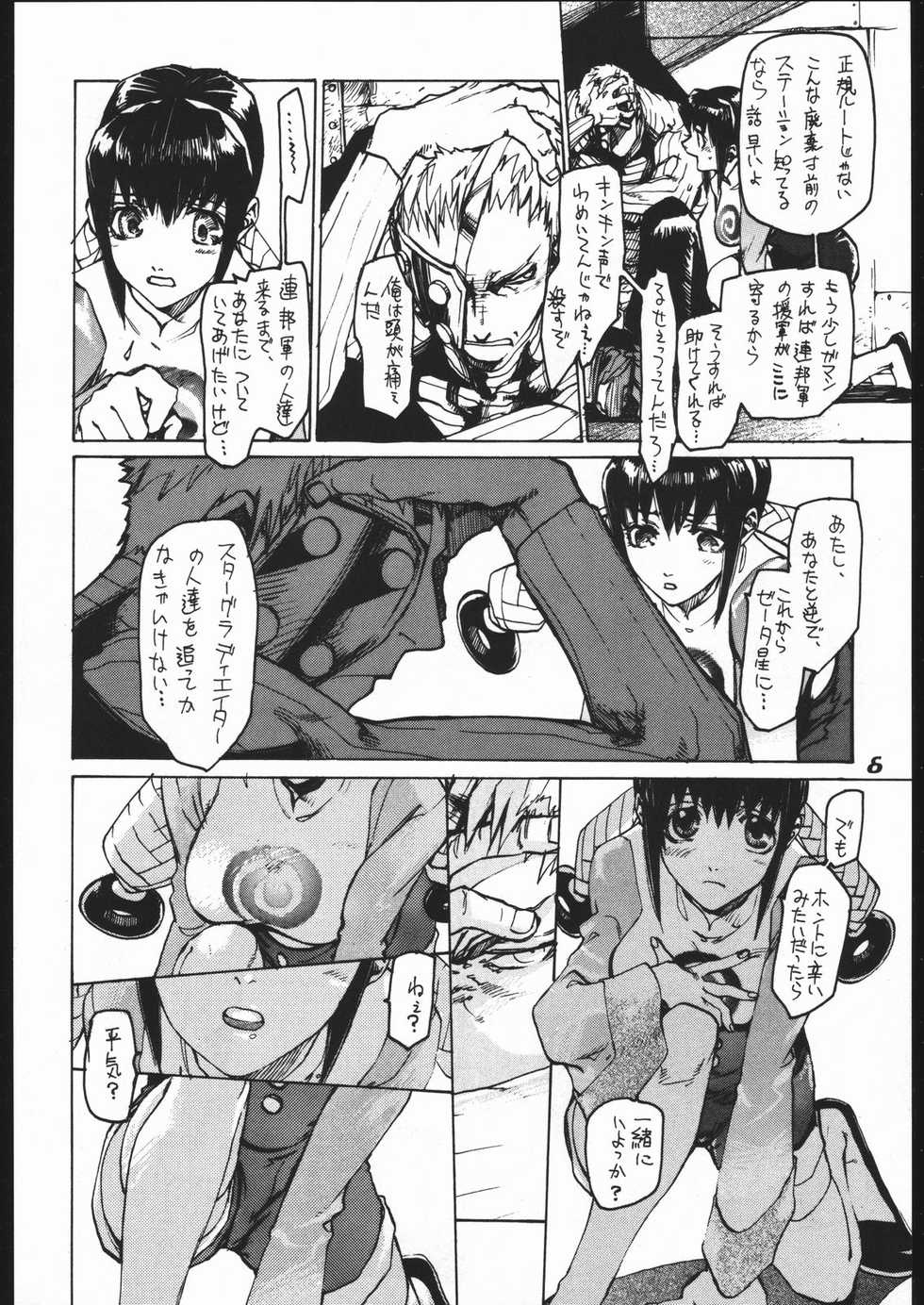 (C54) [Hikari no Oukyu (Various)] Pink Spider (Various) - Page 5