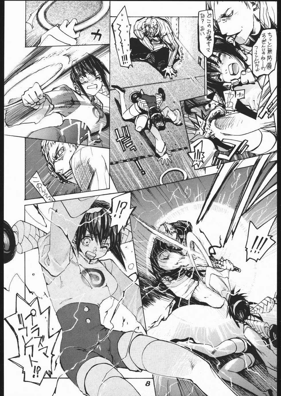 (C54) [Hikari no Oukyu (Various)] Pink Spider (Various) - Page 7