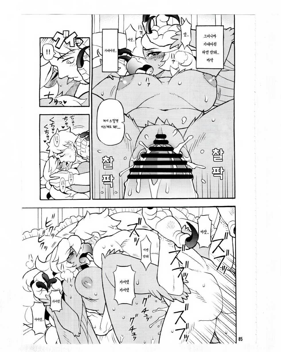 (C87) [Mayoineko (Washimori)] Cage Bird (Kemokko Lovers 5) [Korean] - Page 3