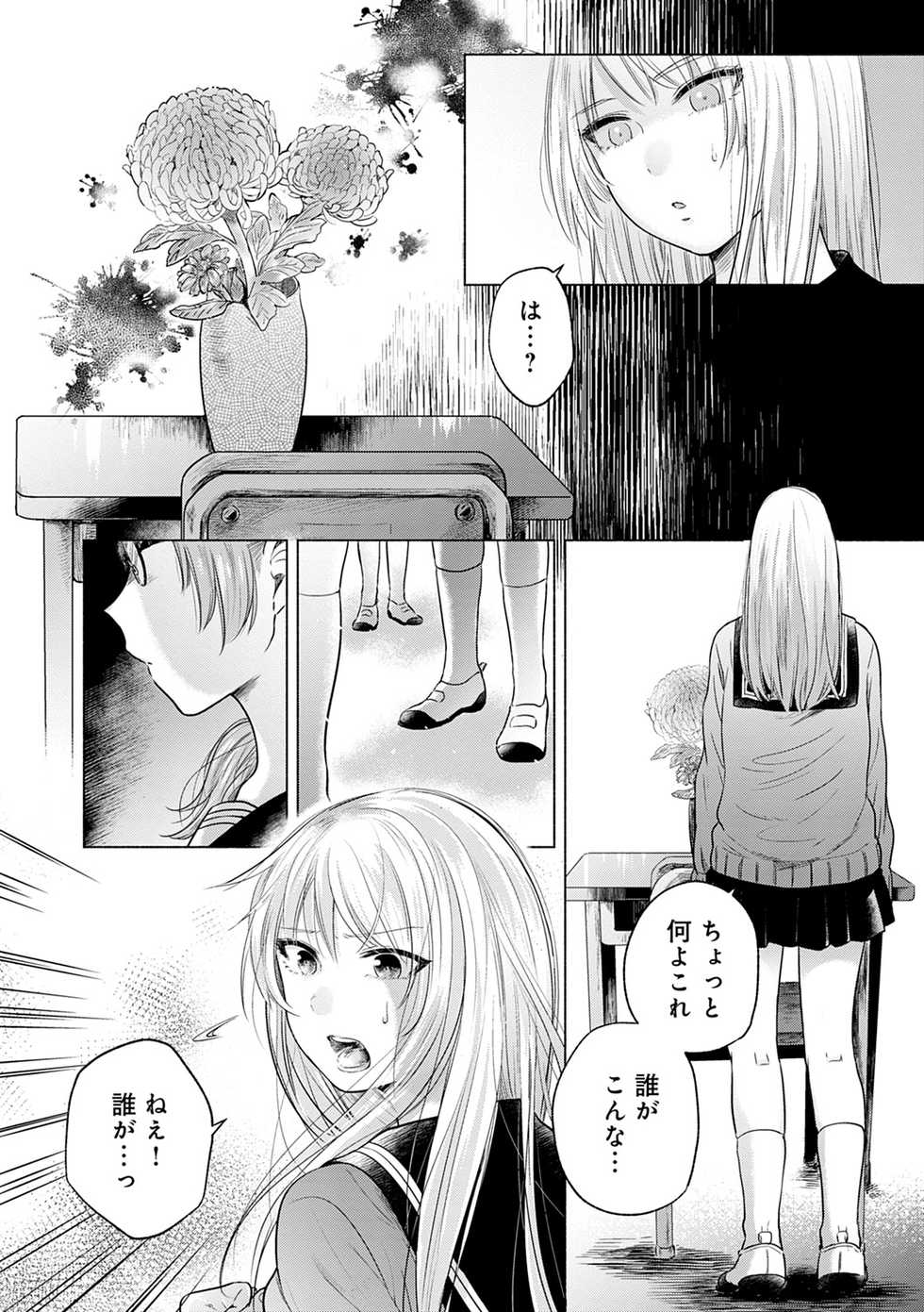 [Momono Yuuca] Fushidara na Watashi-tachi - Girls, uncovered [Digital] - Page 32