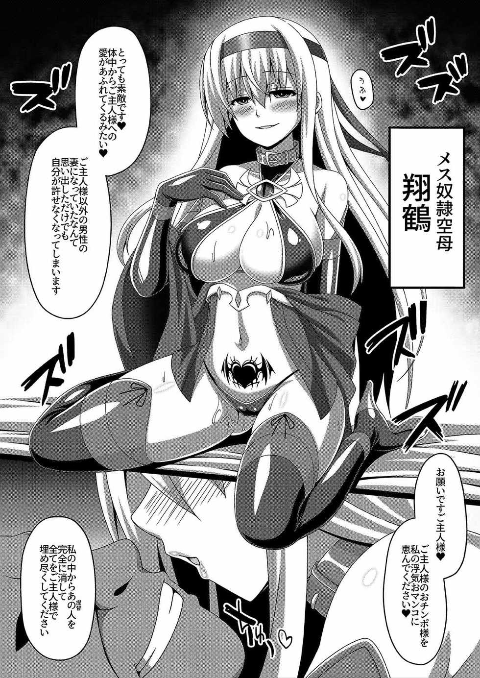 [Atsugari Giyuugun (Militia)] Kantai Akuochi Keikaku 2 ~Shoukaku Hen~ (Kantai Collection -KanColle-) [Digital] - Page 20