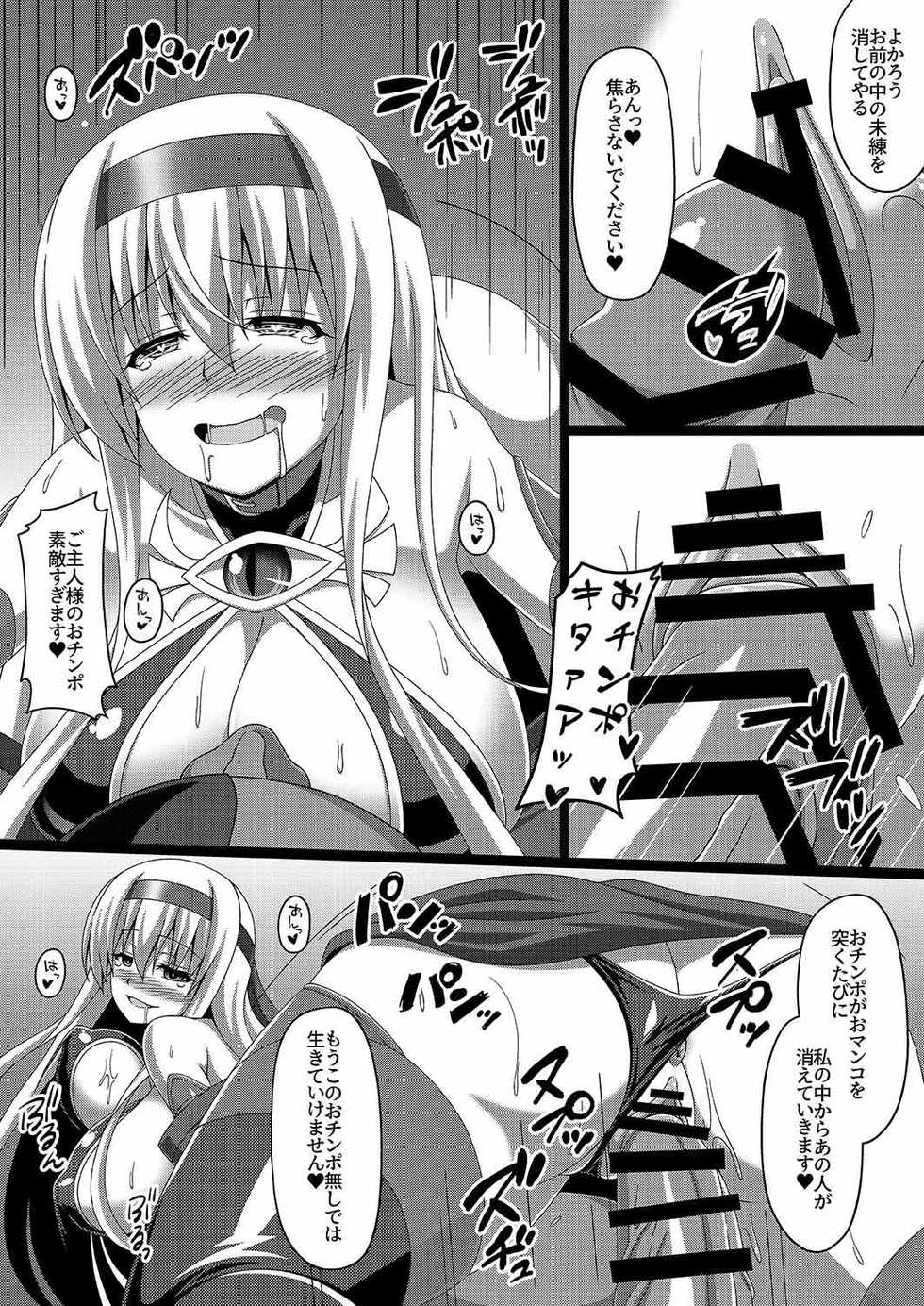 [Atsugari Giyuugun (Militia)] Kantai Akuochi Keikaku 2 ~Shoukaku Hen~ (Kantai Collection -KanColle-) [Digital] - Page 21