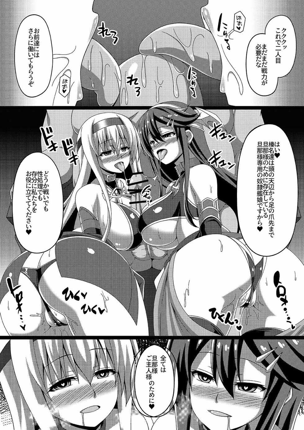 [Atsugari Giyuugun (Militia)] Kantai Akuochi Keikaku 2 ~Shoukaku Hen~ (Kantai Collection -KanColle-) [Digital] - Page 25