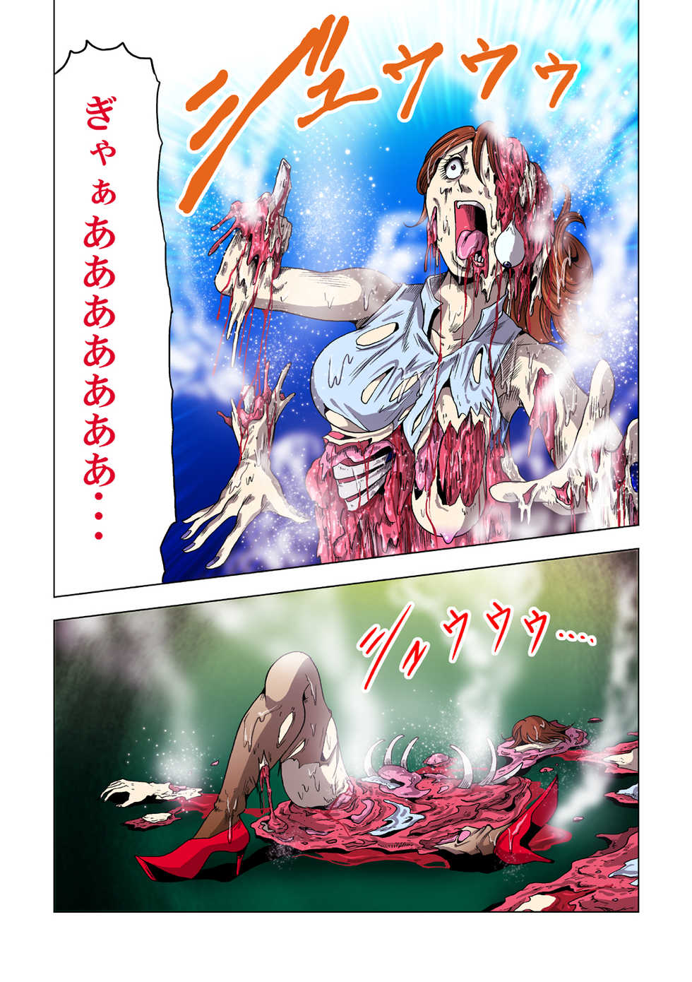 [Goro Mask (kisirian)] Goro Mask Ryona CG Collection Sono 2 Kanzenban [Digital] - Page 17