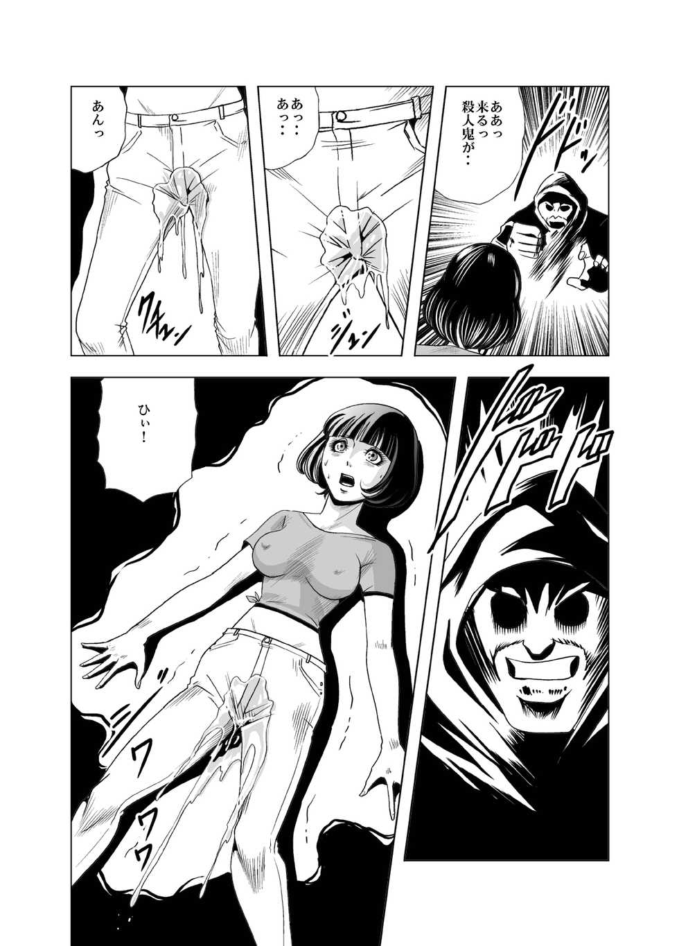 [Goro Mask (kisirian)] Goro Mask Ryona CG Collection Sono 2 Kanzenban [Digital] - Page 24