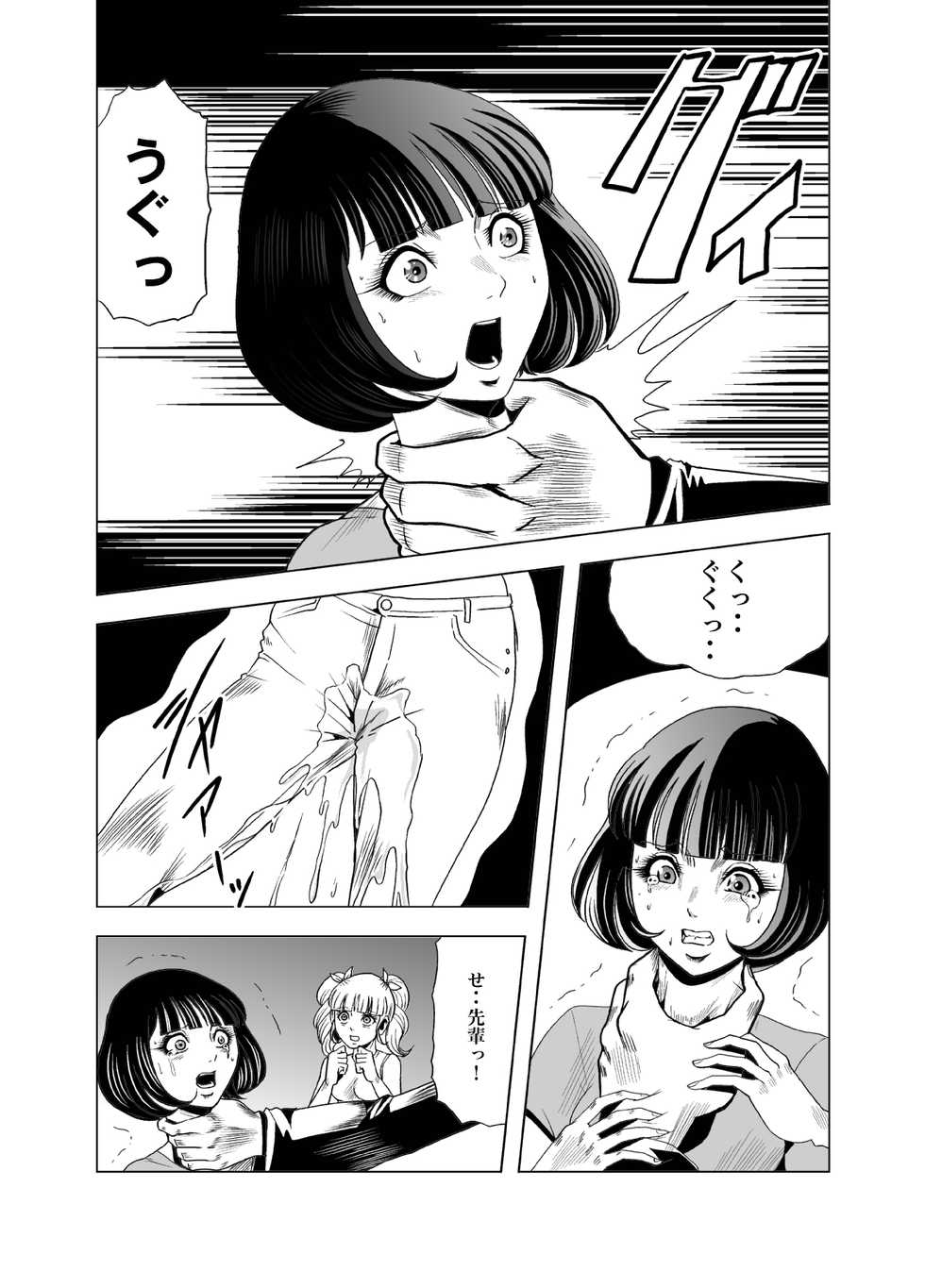 [Goro Mask (kisirian)] Goro Mask Ryona CG Collection Sono 2 Kanzenban [Digital] - Page 25