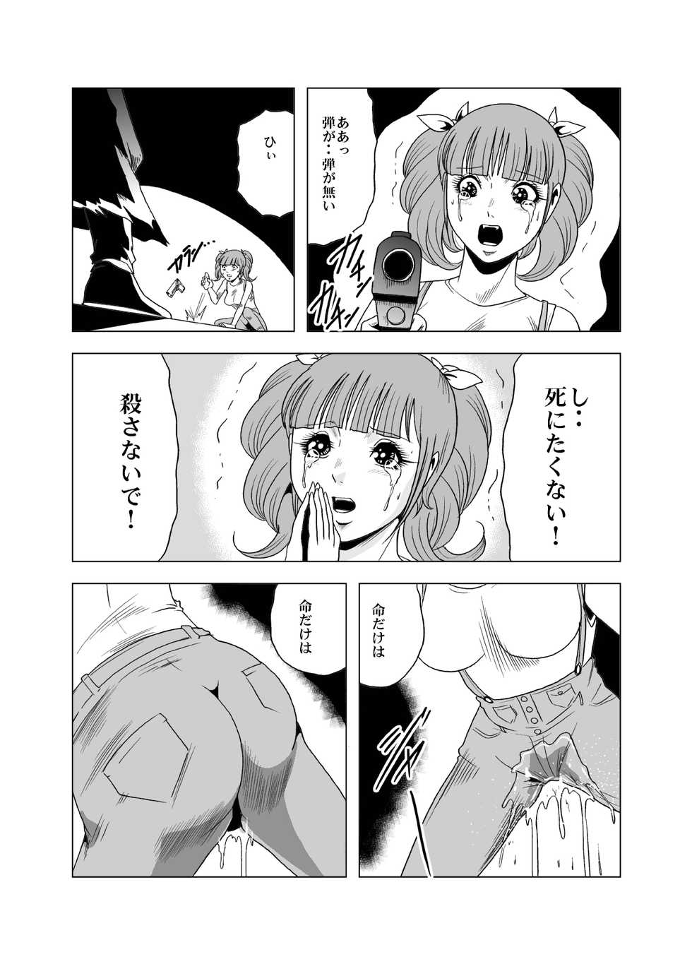 [Goro Mask (kisirian)] Goro Mask Ryona CG Collection Sono 2 Kanzenban [Digital] - Page 30