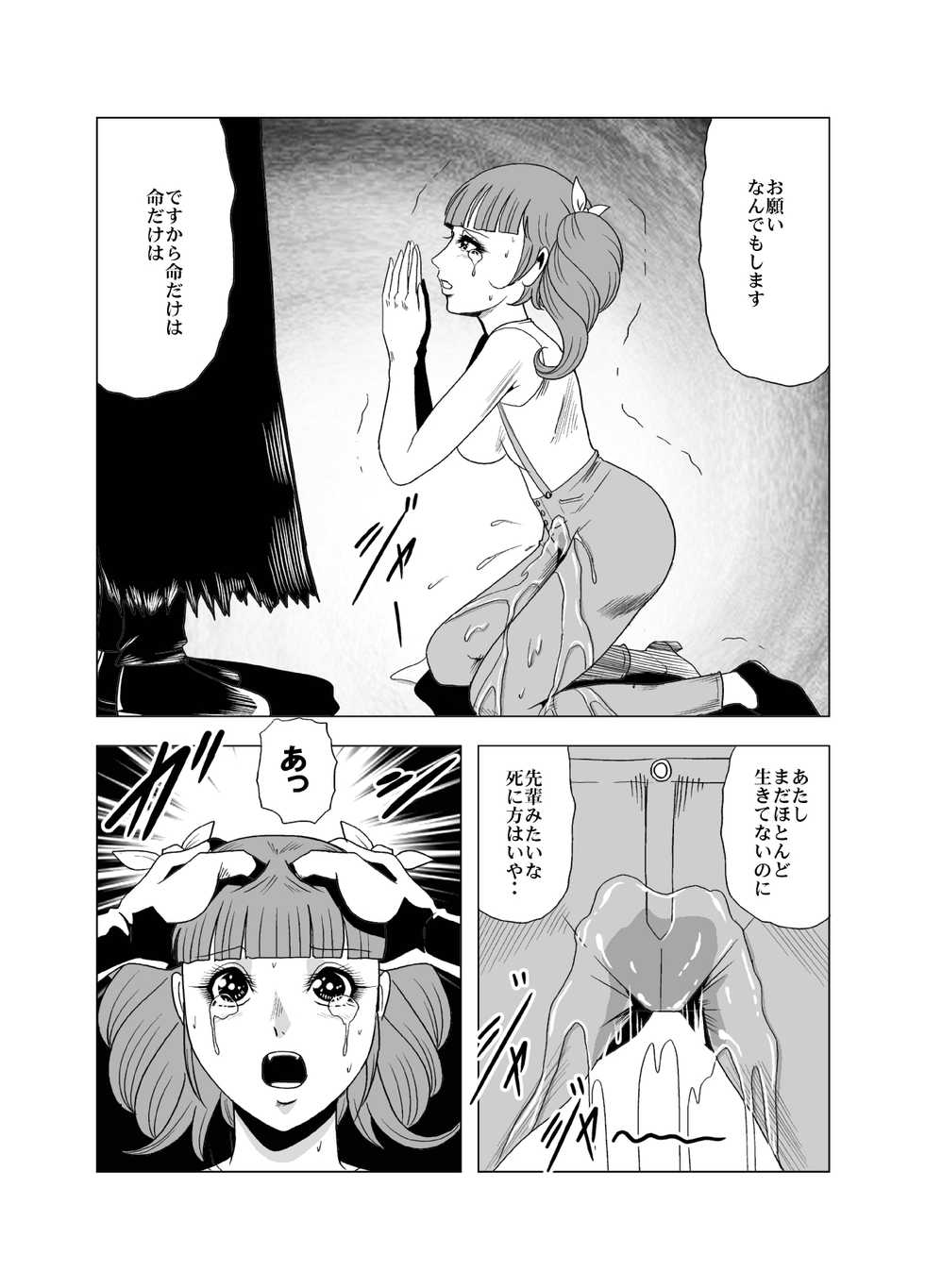 [Goro Mask (kisirian)] Goro Mask Ryona CG Collection Sono 2 Kanzenban [Digital] - Page 31