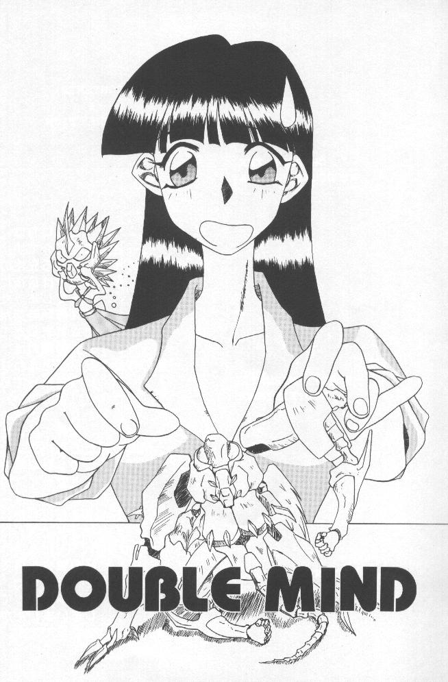 (C57) [Sakumaya (Sakuma Ryousuke)] Double Mind (Maze) - Page 2