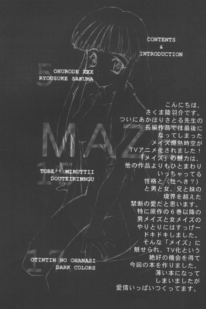 (C57) [Sakumaya (Sakuma Ryousuke)] Double Mind (Maze) - Page 3