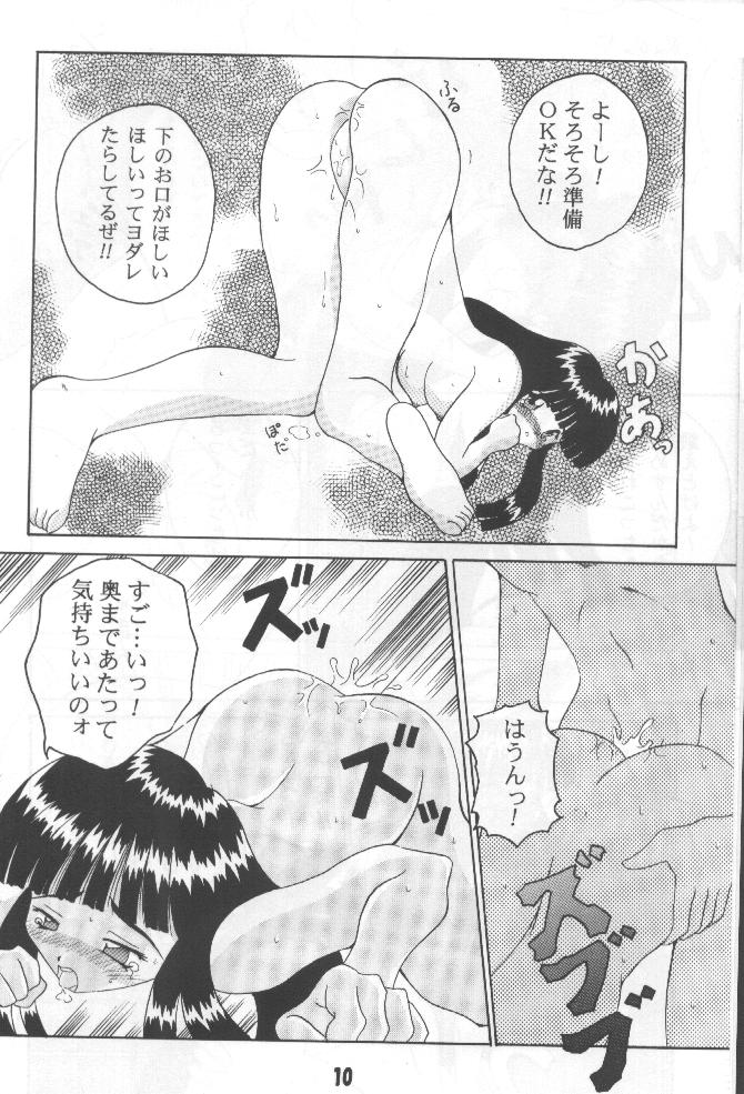 (C57) [Sakumaya (Sakuma Ryousuke)] Double Mind (Maze) - Page 9