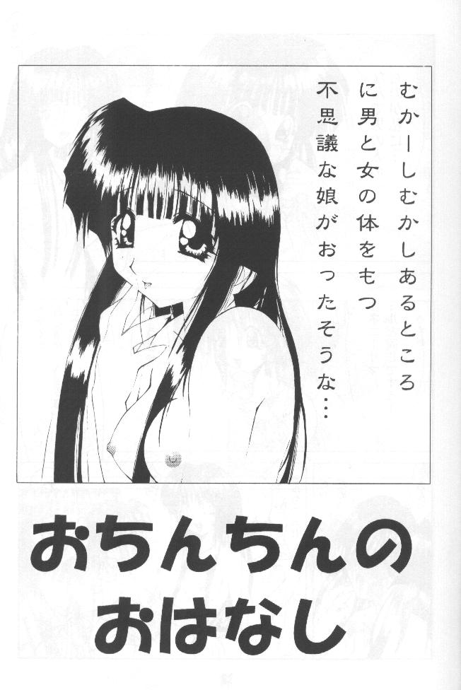 (C57) [Sakumaya (Sakuma Ryousuke)] Double Mind (Maze) - Page 16